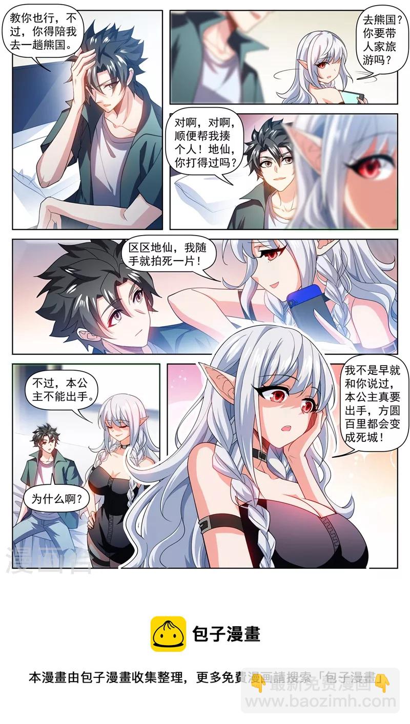 第491话 下一站，熊国-第494话