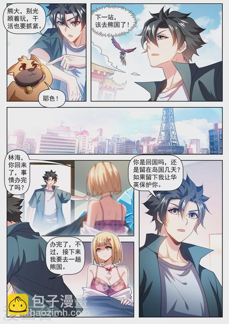 第491话 下一站，熊国-第494话