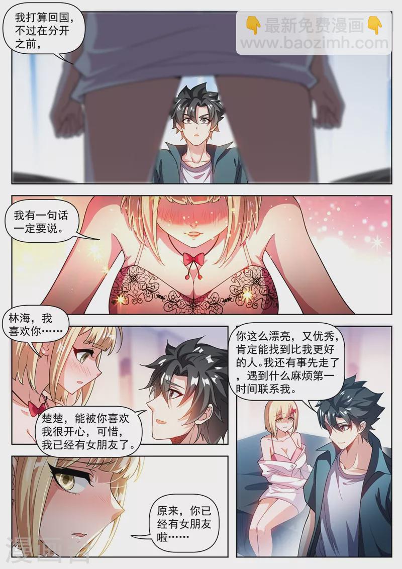 第491话 下一站，熊国-第494话