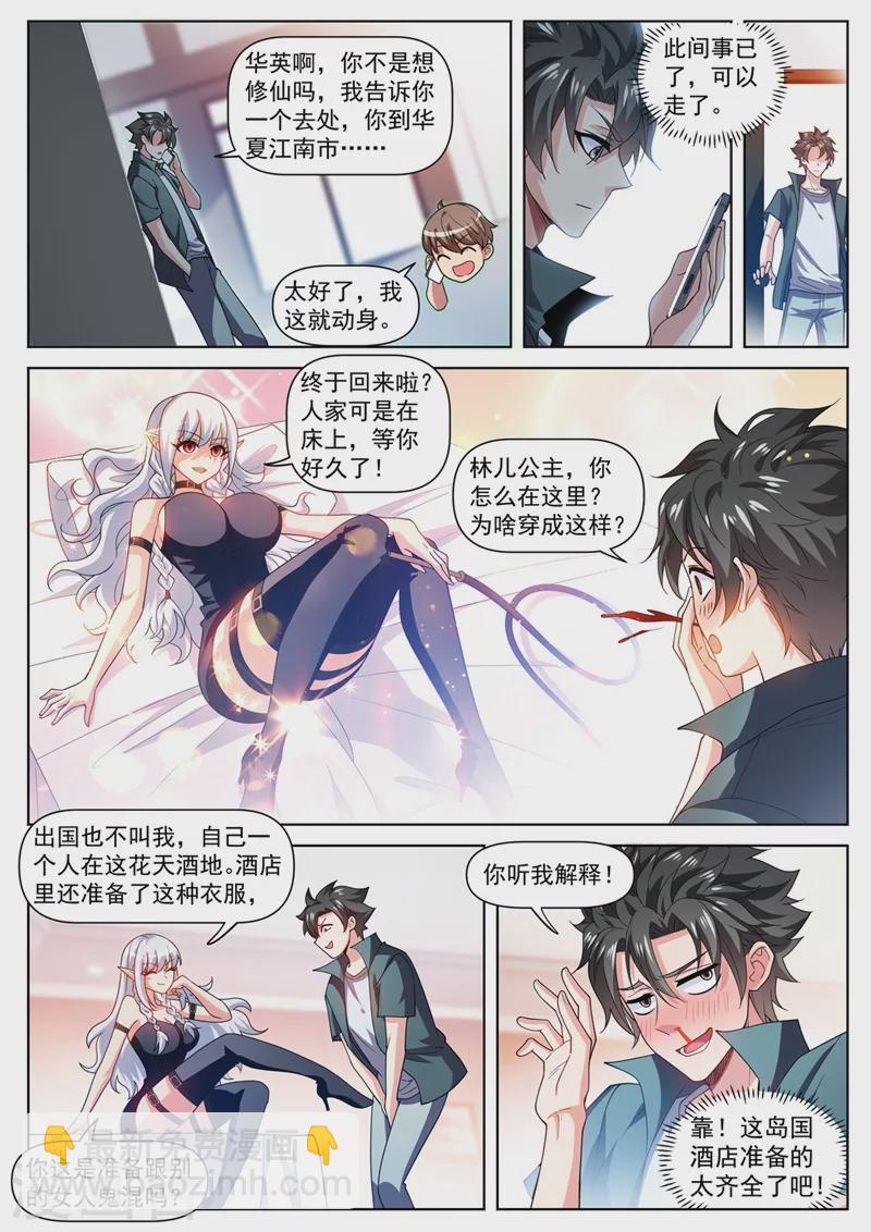 第491话 下一站，熊国-第494话