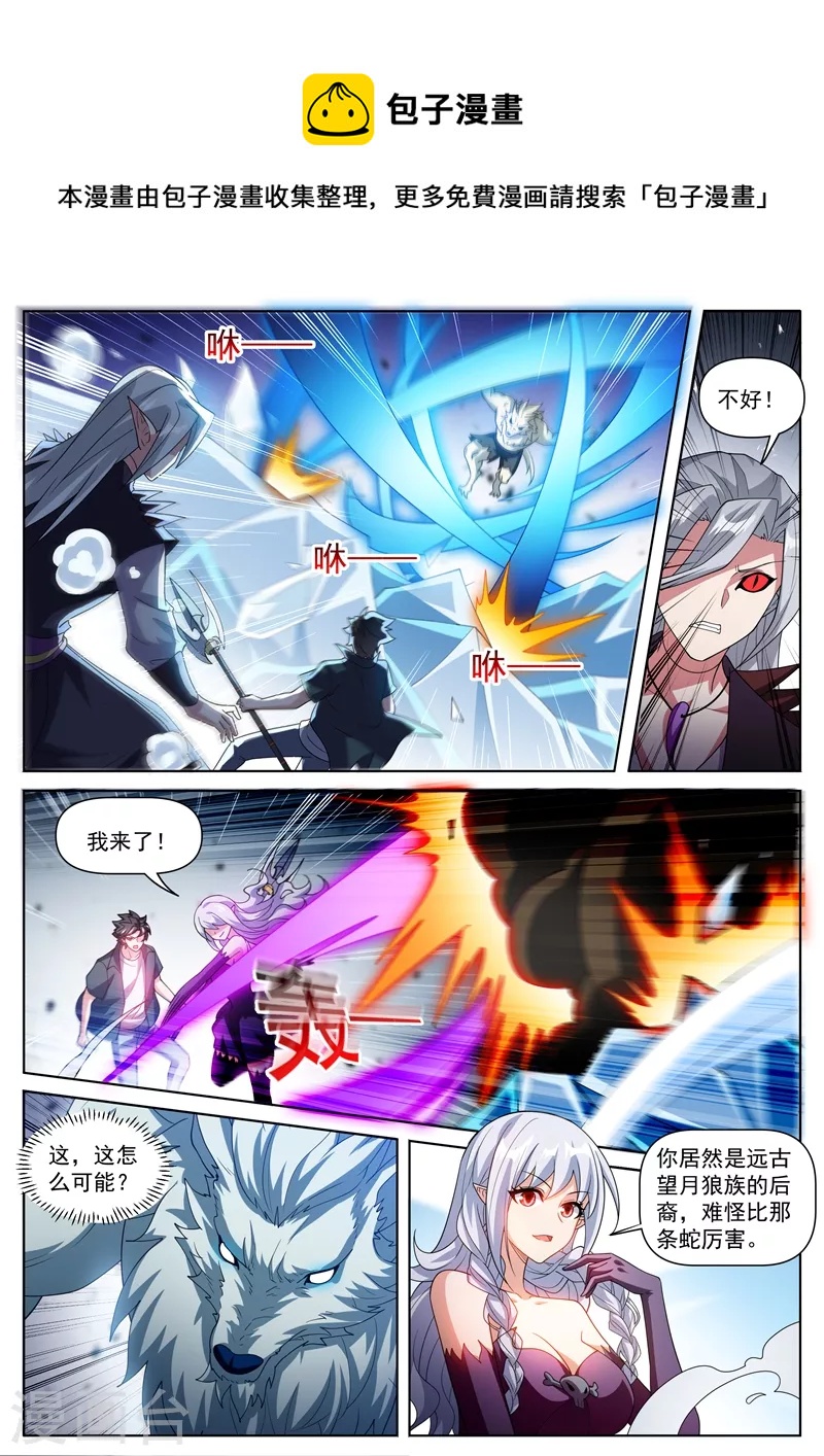 第493话 又收服一个地仙-第496话