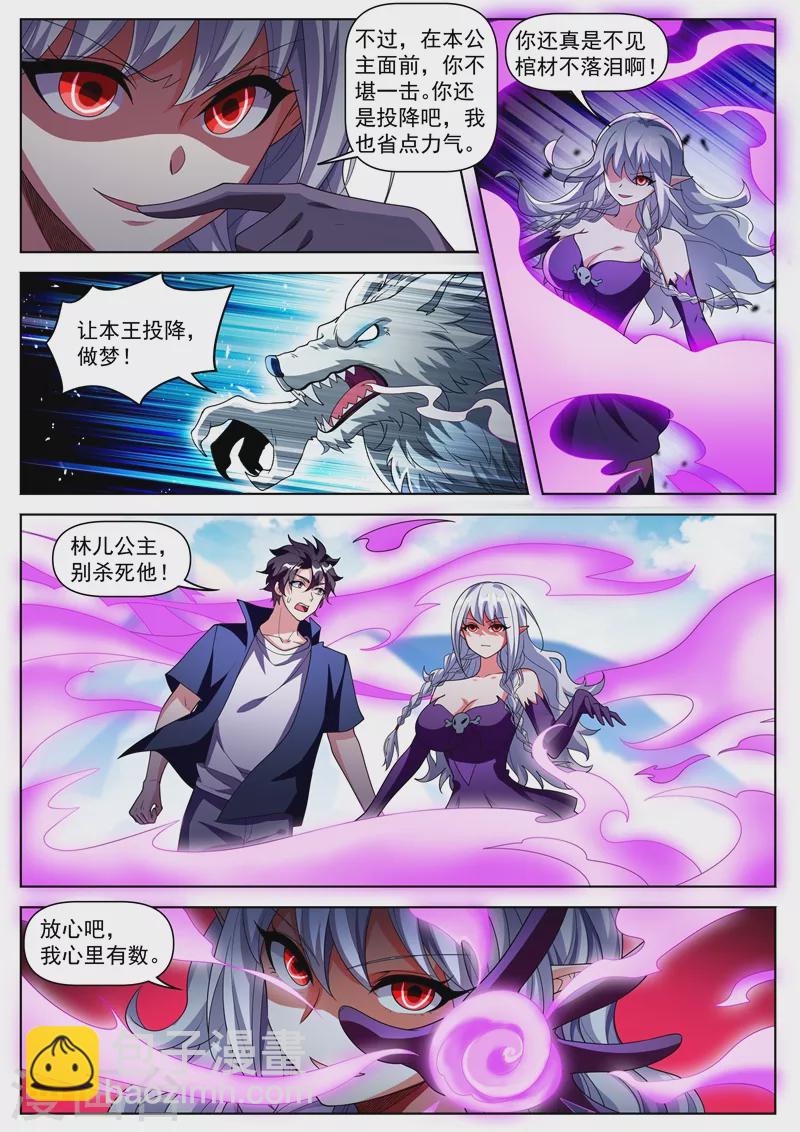 第493话 又收服一个地仙-第496话