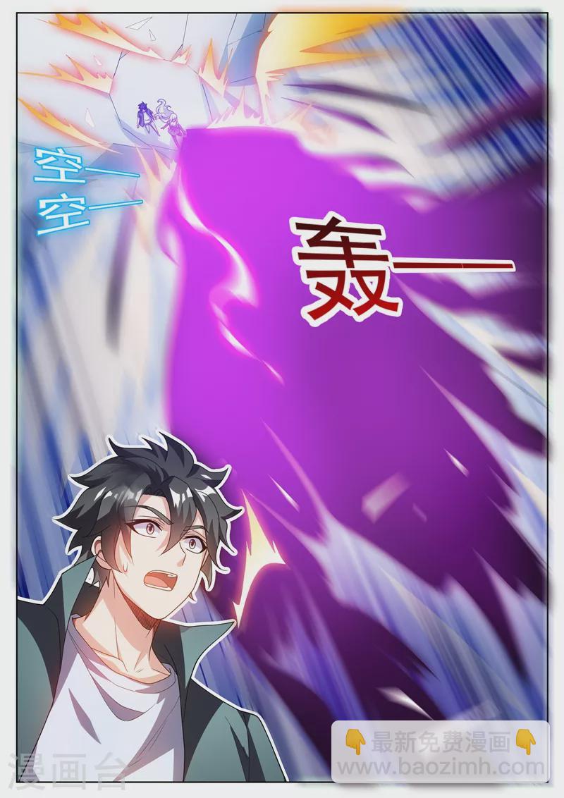 第493话 又收服一个地仙-第496话