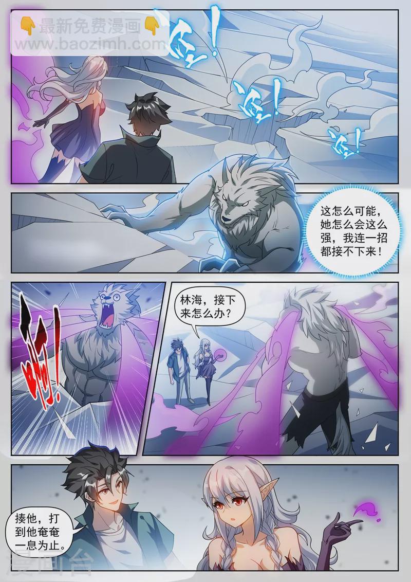 第493话 又收服一个地仙-第496话