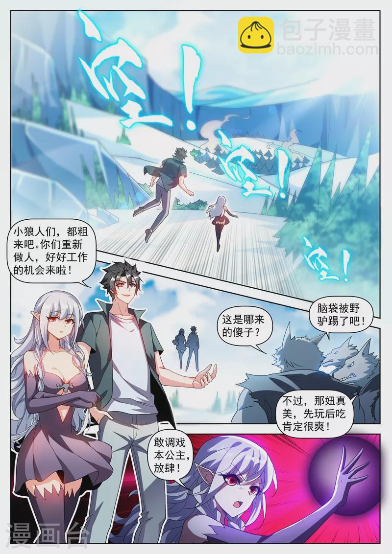 第493话 又收服一个地仙-第496话