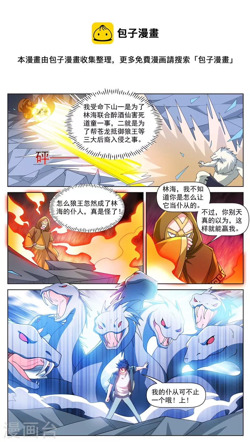 第495话 怎么让他跑了-第498话