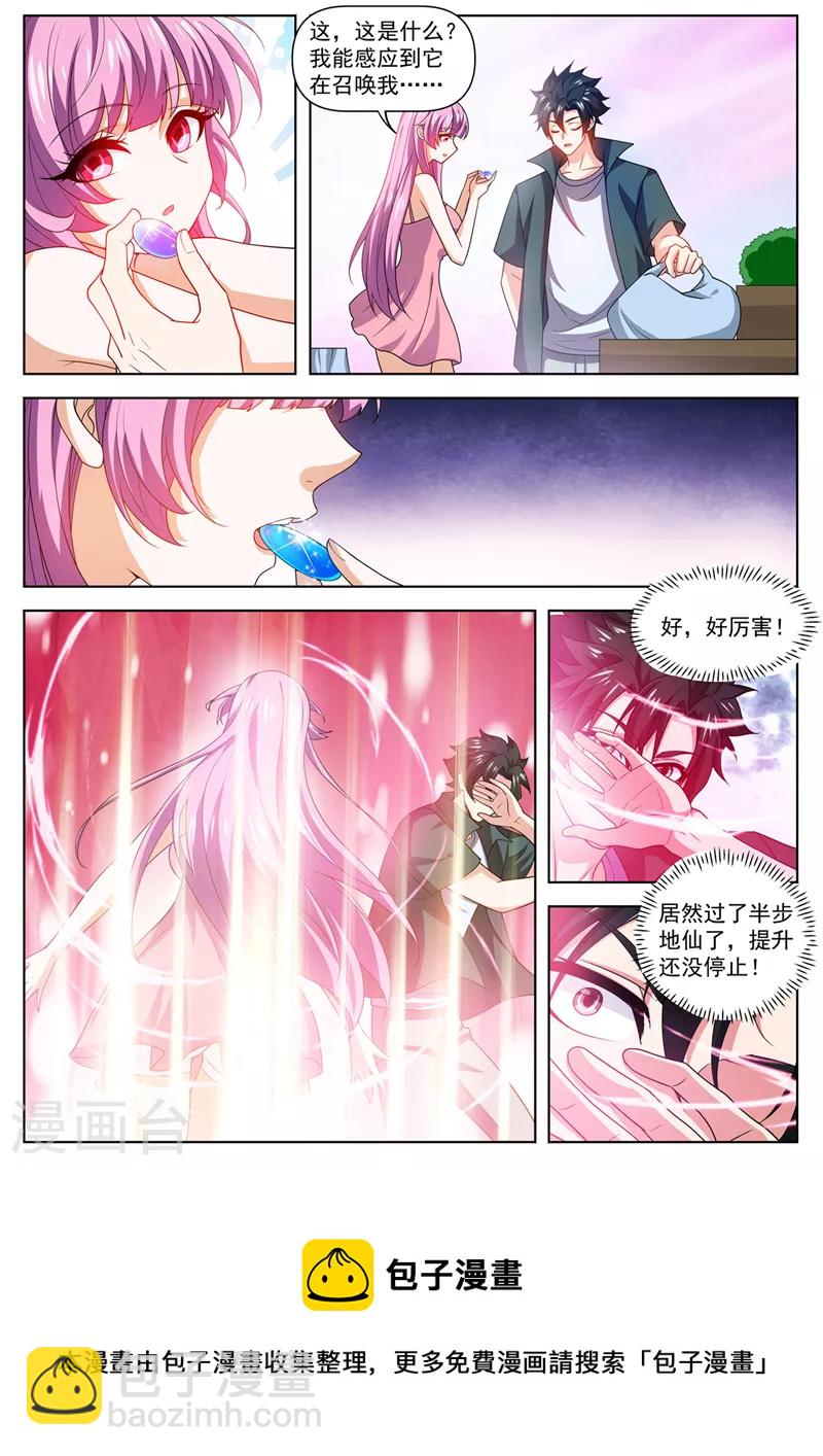 第495话 怎么让他跑了-第498话