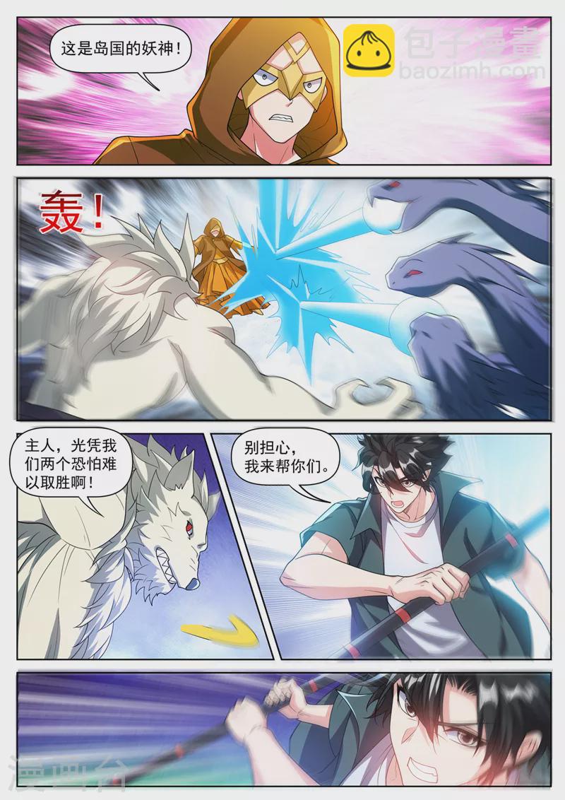第495话 怎么让他跑了-第498话