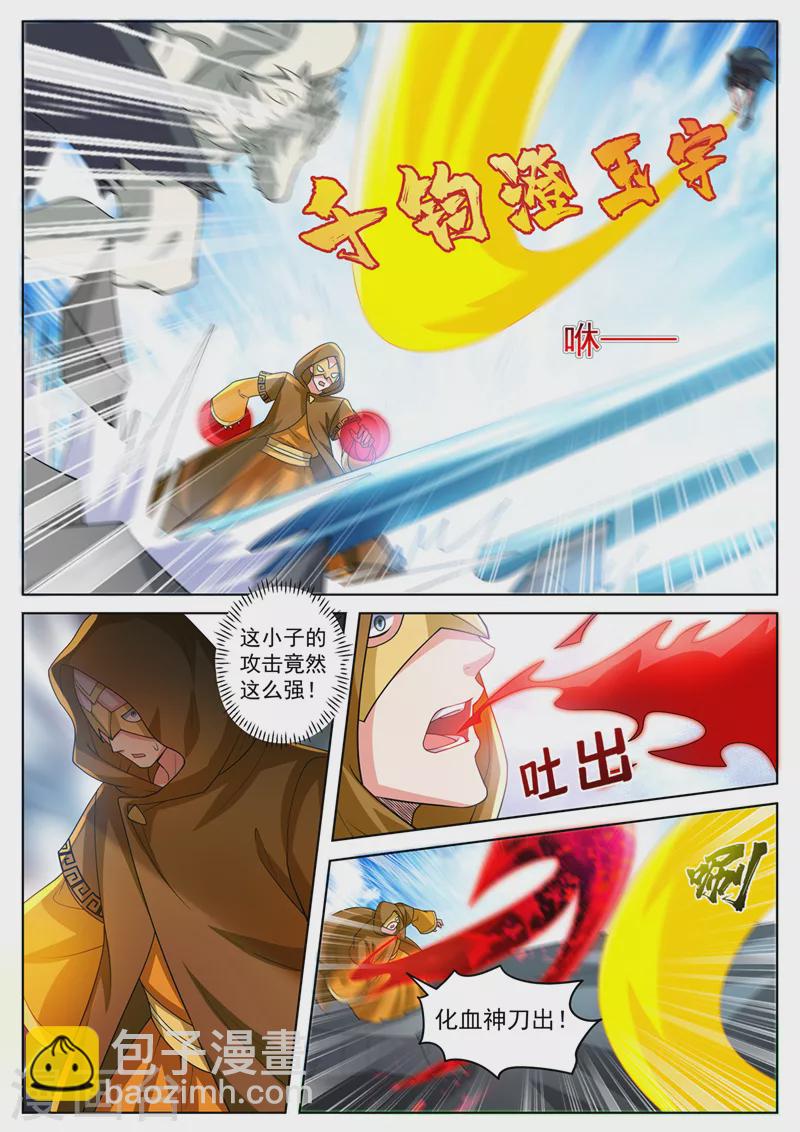 第495话 怎么让他跑了-第498话