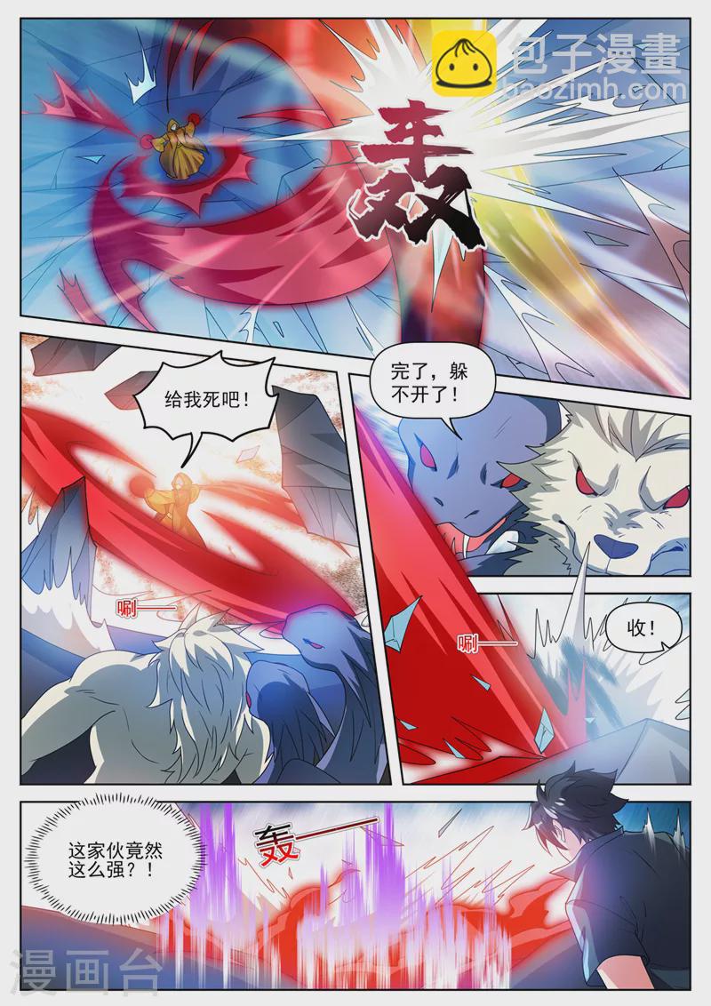 第495话 怎么让他跑了-第498话