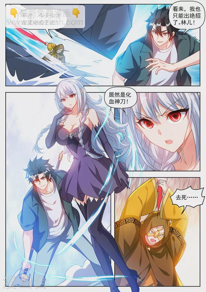 第495话 怎么让他跑了-第498话