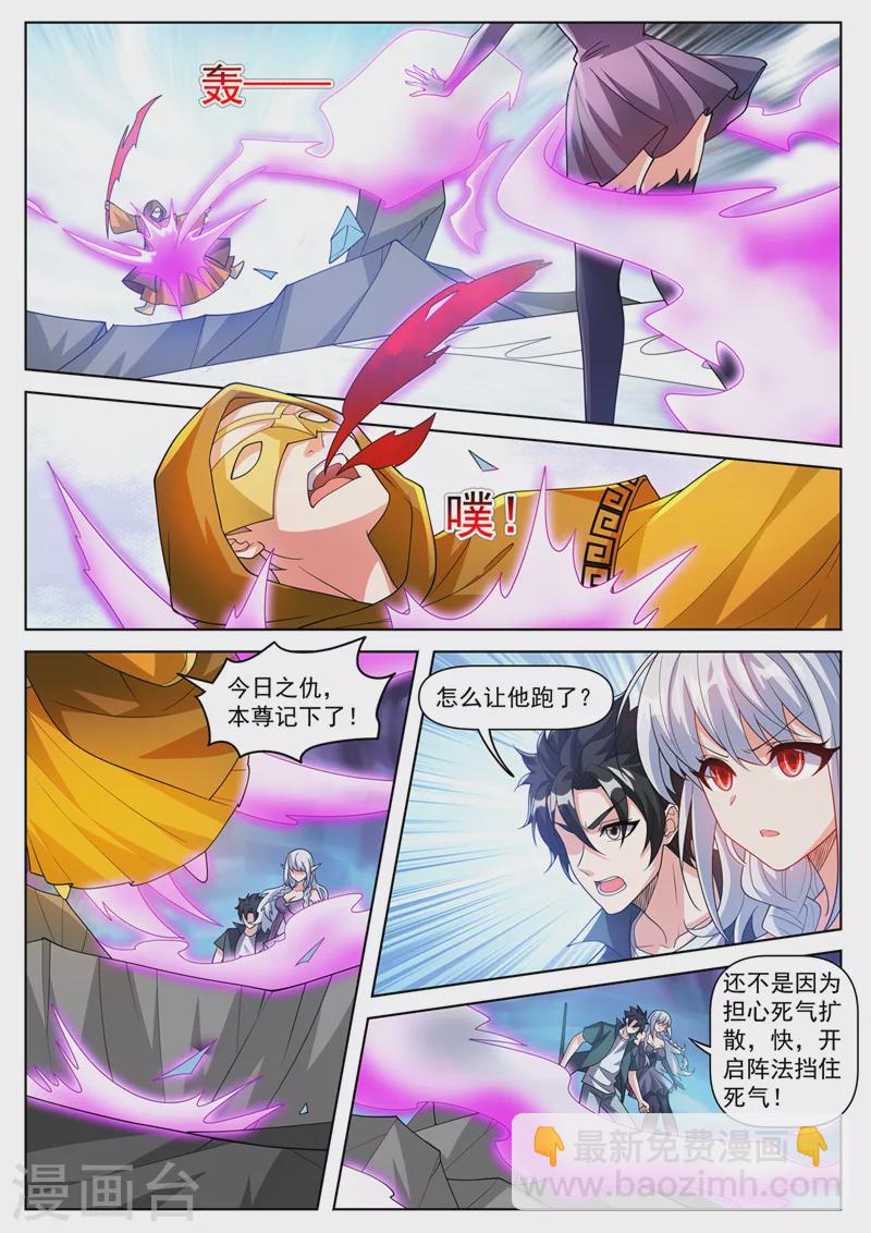 第495话 怎么让他跑了-第498话