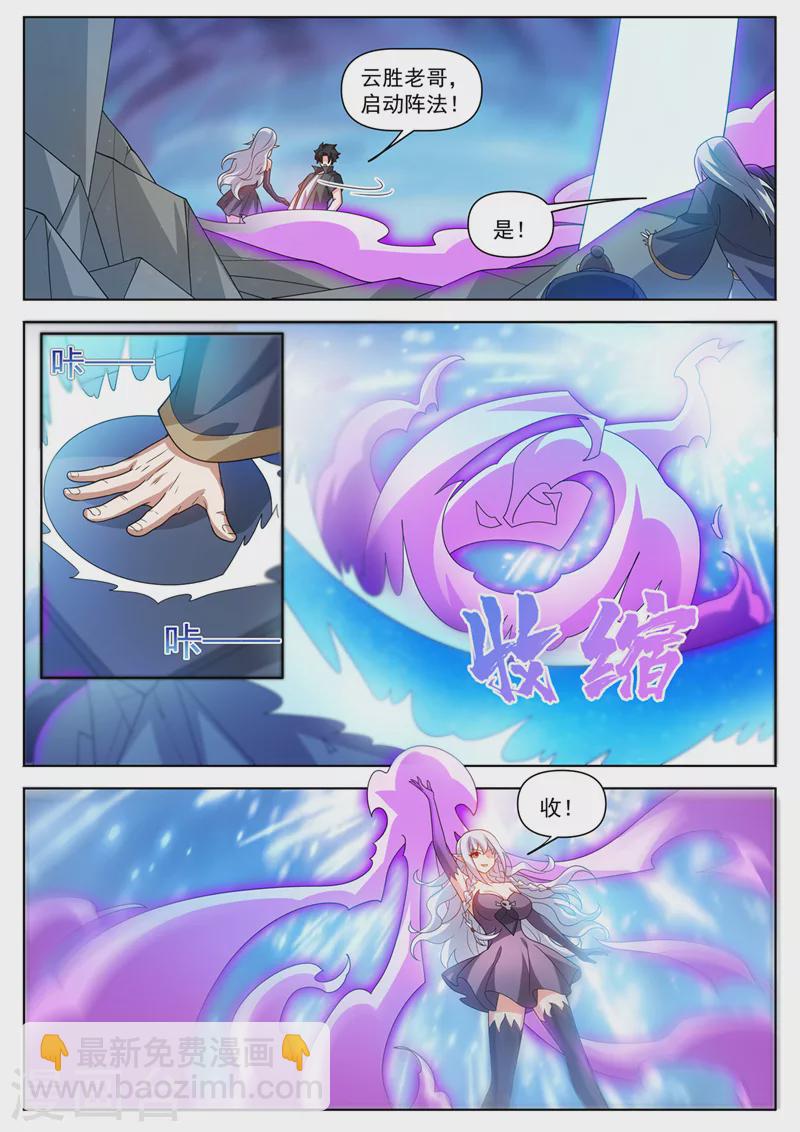 第495话 怎么让他跑了-第498话
