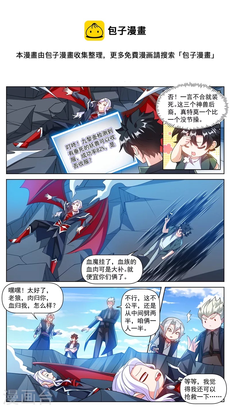 第497话 接下来是报仇时间-第500话