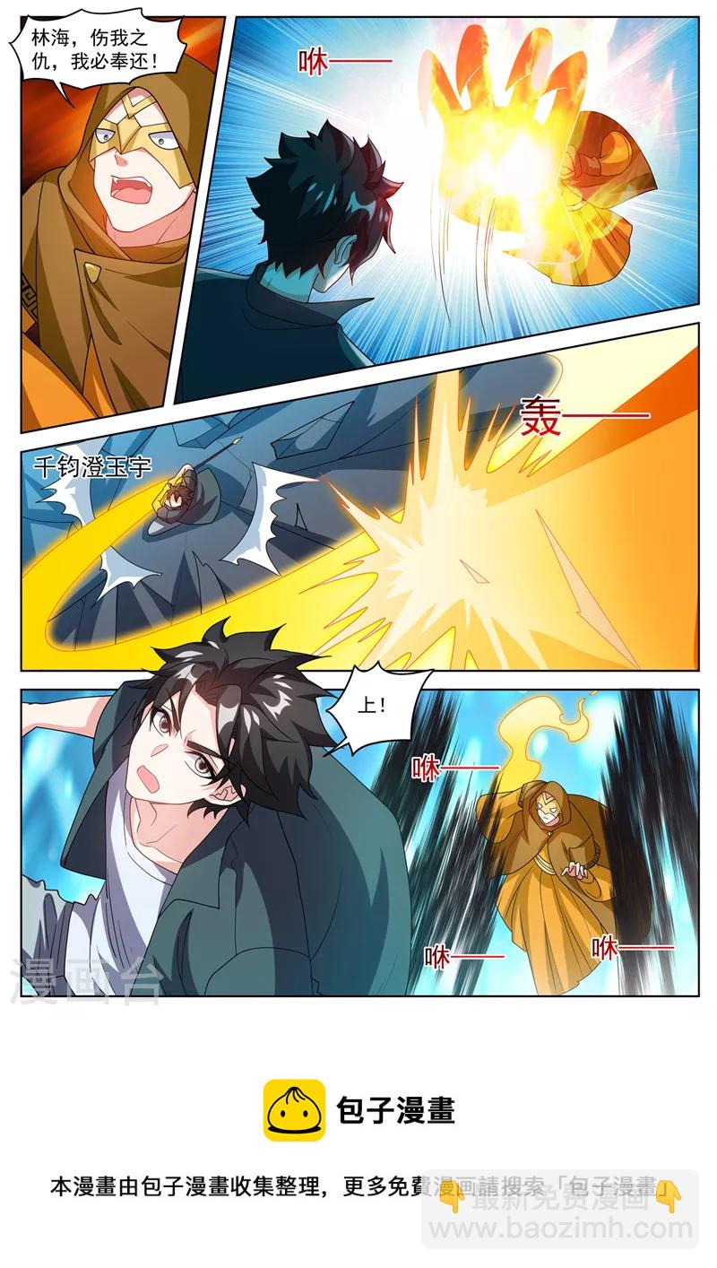 第497话 接下来是报仇时间-第500话