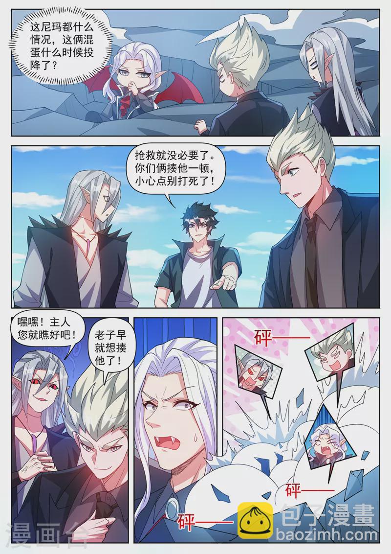 第497话 接下来是报仇时间-第500话