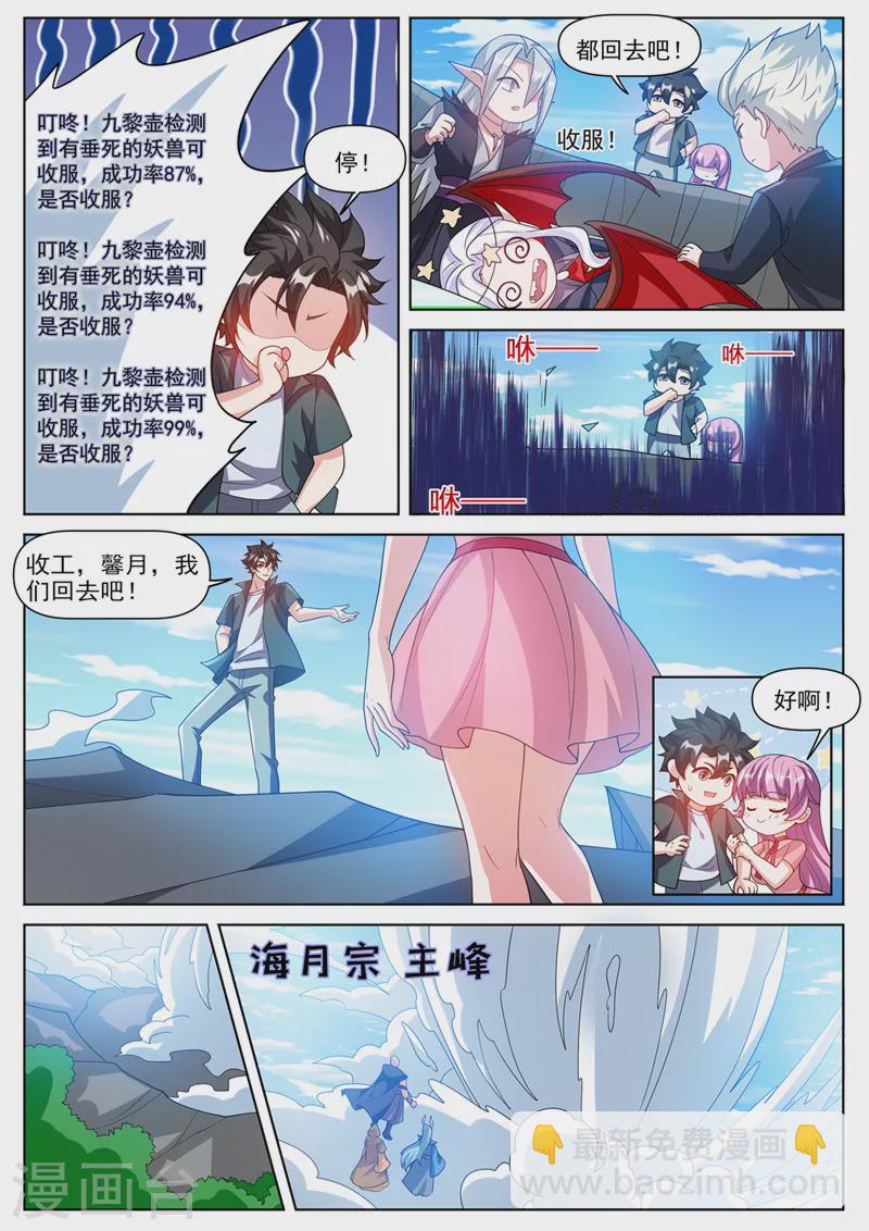 第497话 接下来是报仇时间-第500话