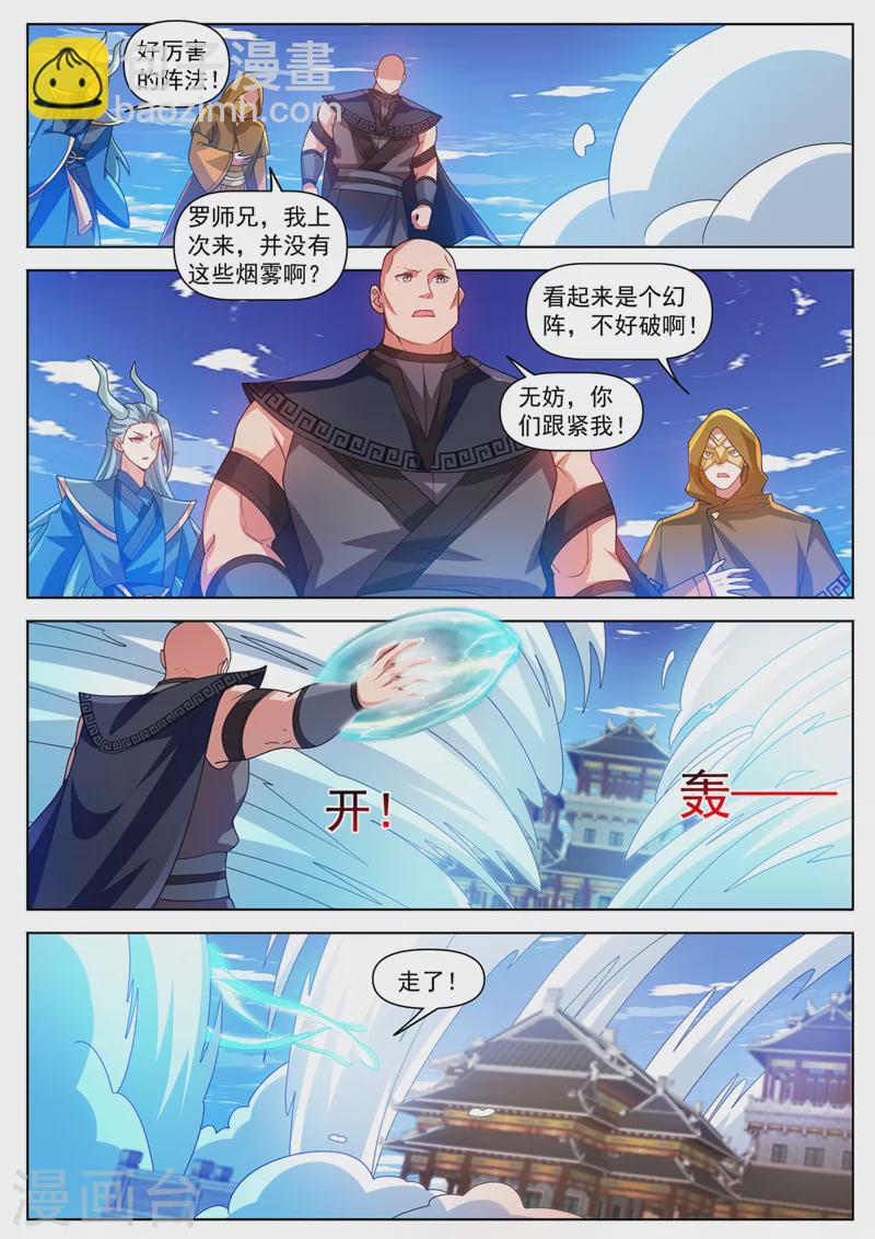 第497话 接下来是报仇时间-第500话