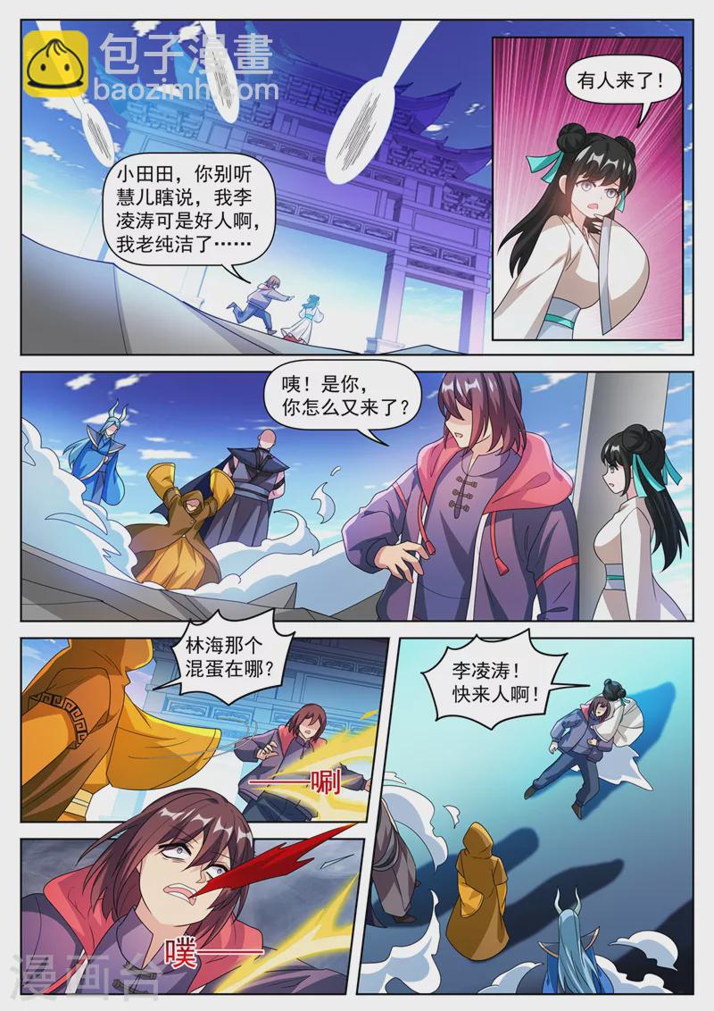 第497话 接下来是报仇时间-第500话
