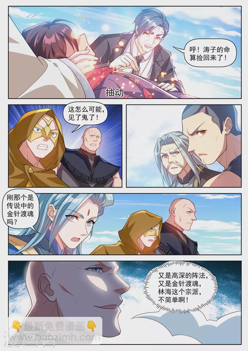 第497话 接下来是报仇时间-第500话