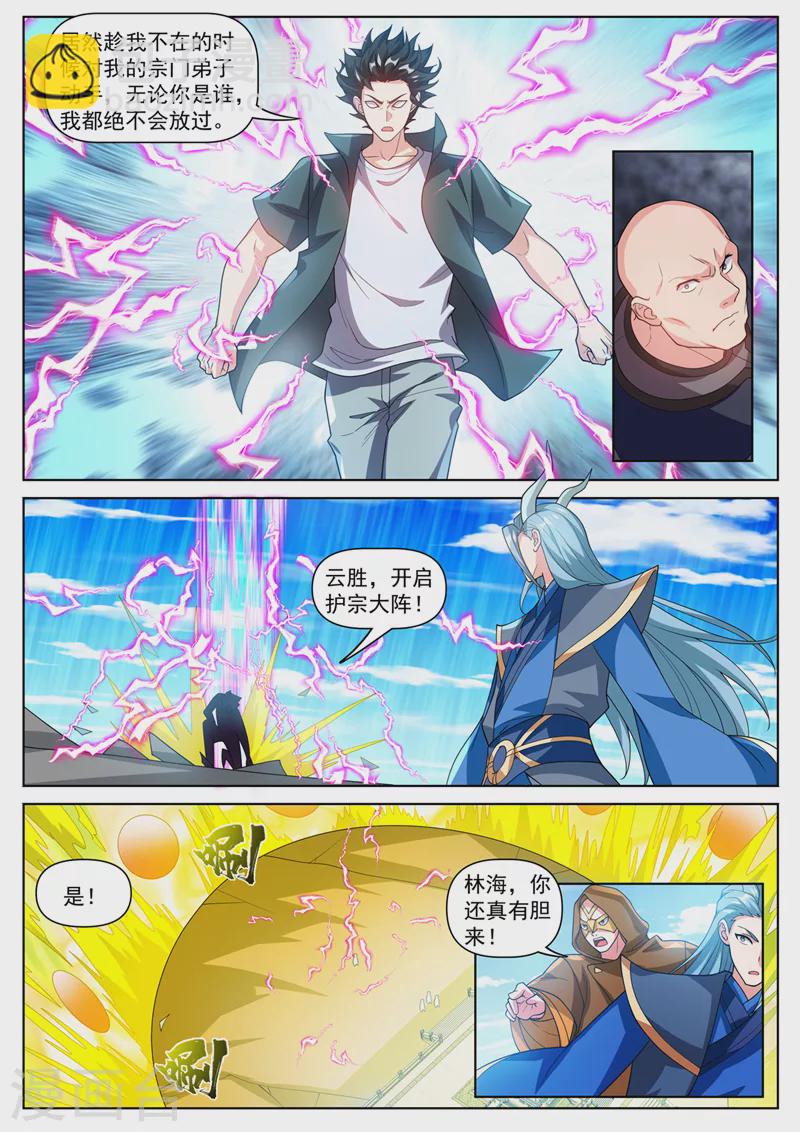 第497话 接下来是报仇时间-第500话