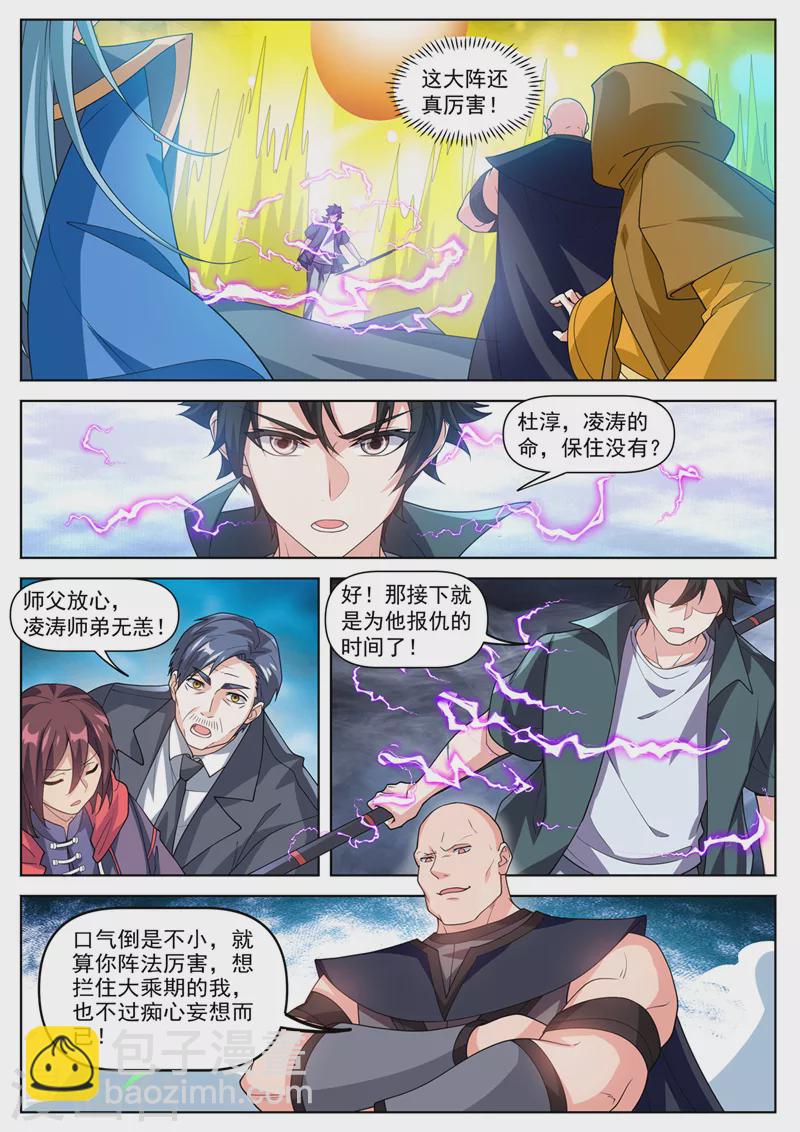 第497话 接下来是报仇时间-第500话