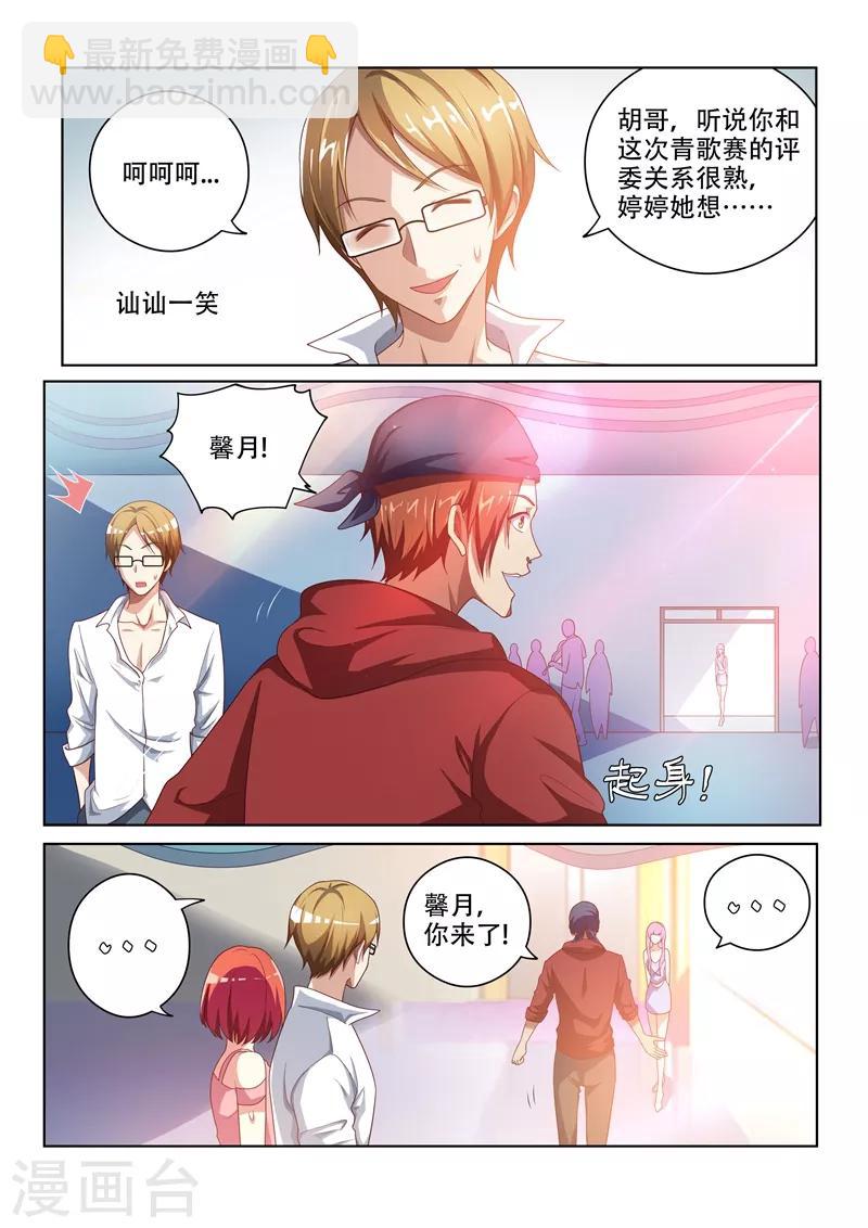 第6话 我是馨月男朋友-第6话
