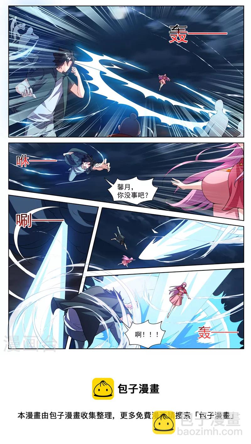 第499话 地仙界即将开启-第502话