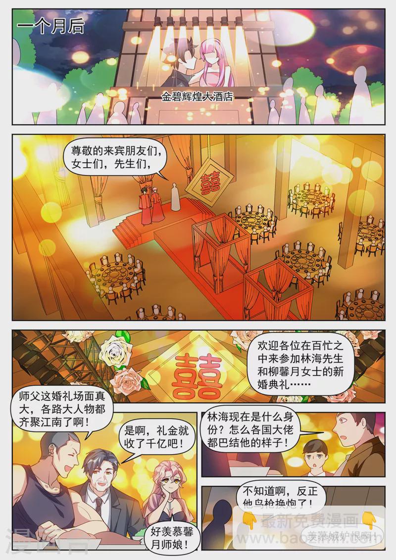 第499话 地仙界即将开启-第502话