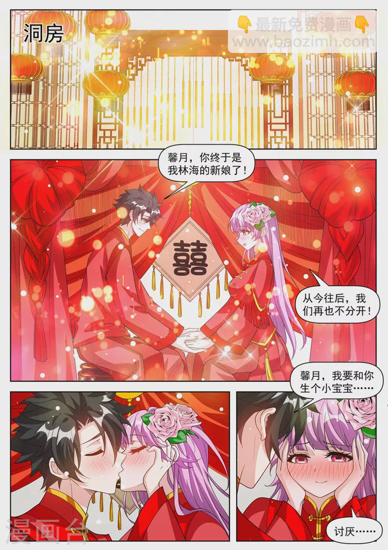 第499话 地仙界即将开启-第502话