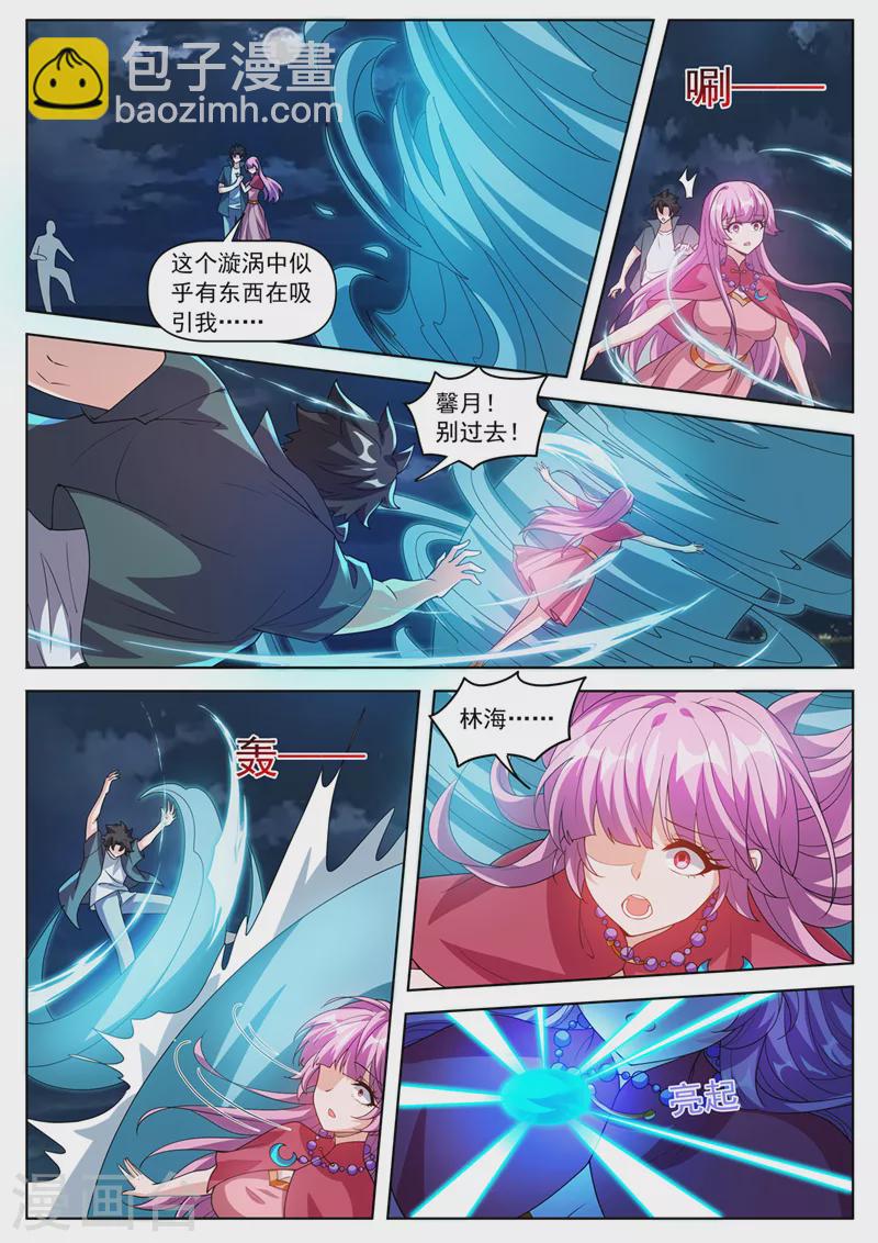 第499话 地仙界即将开启-第502话