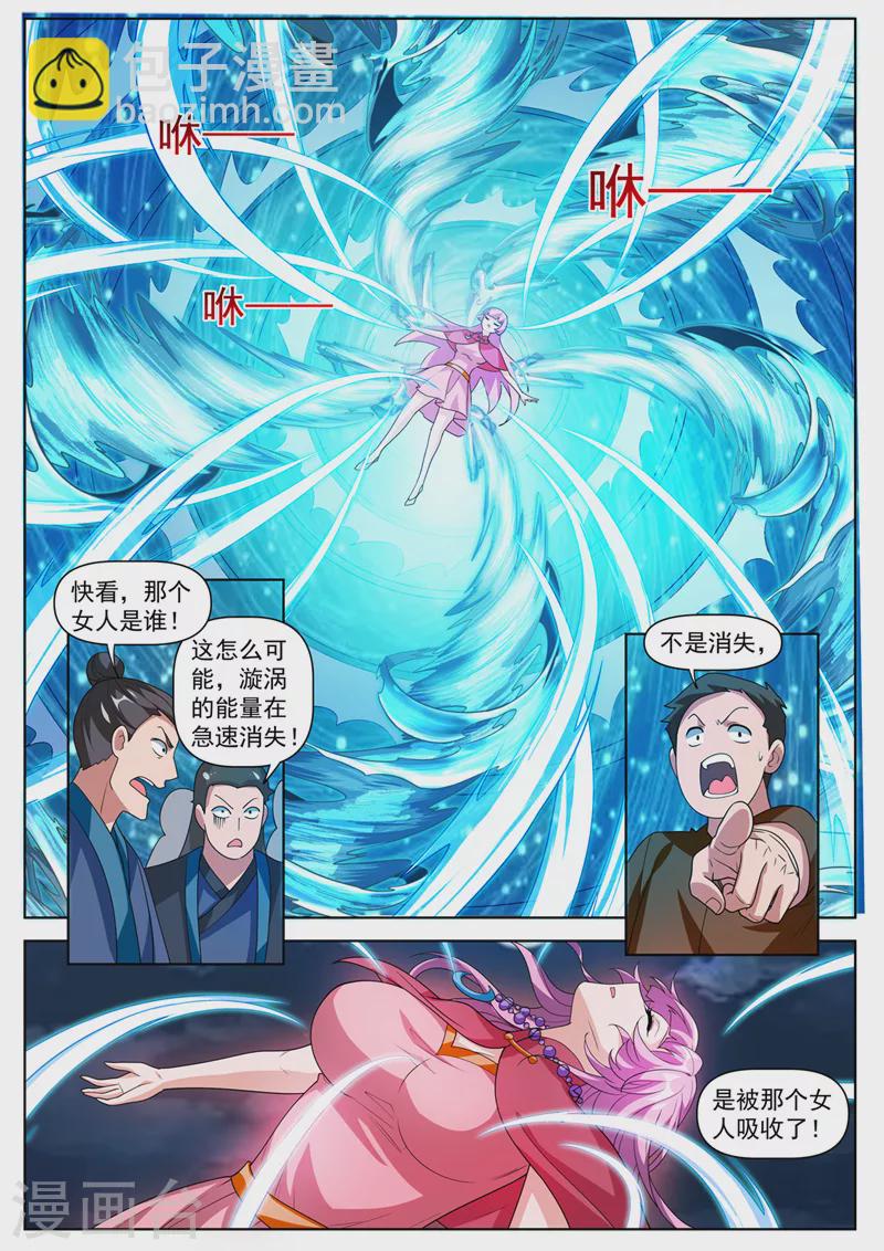 第499话 地仙界即将开启-第502话