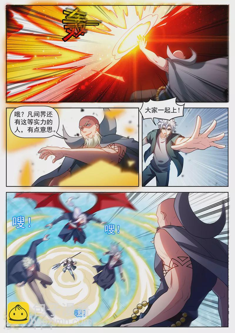 第501话 风雷掌法-第504话
