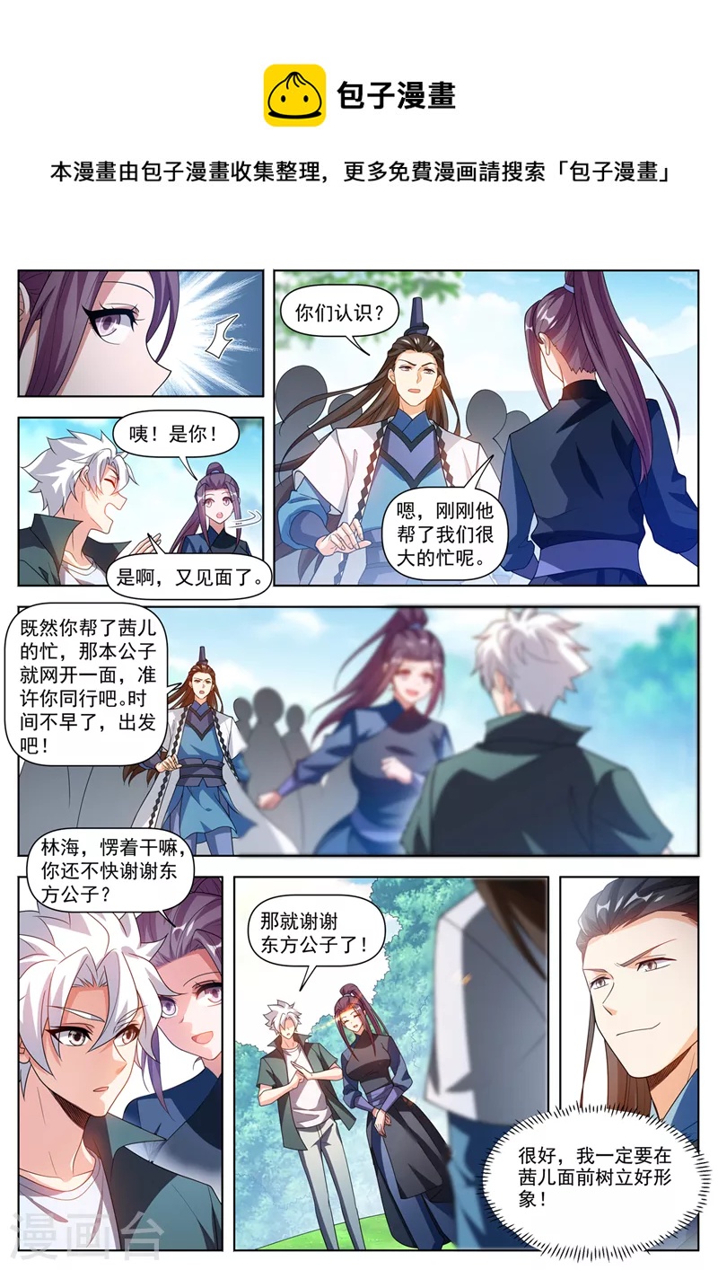 第503话 几个蟊贼罢了-第506话