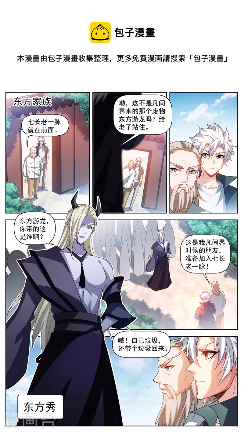 第505话 你们一起上吧！-第508话
