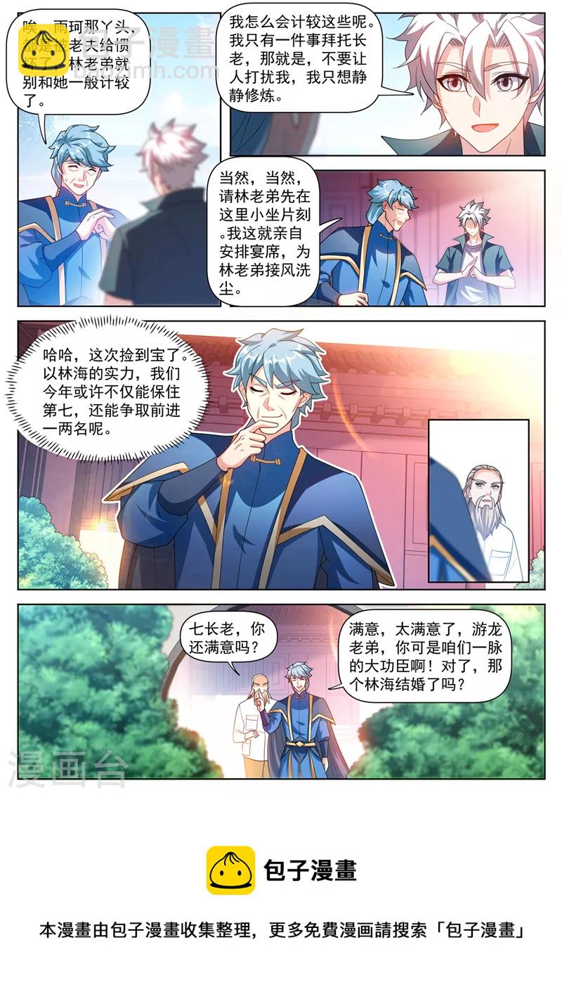 第505话 你们一起上吧！-第508话