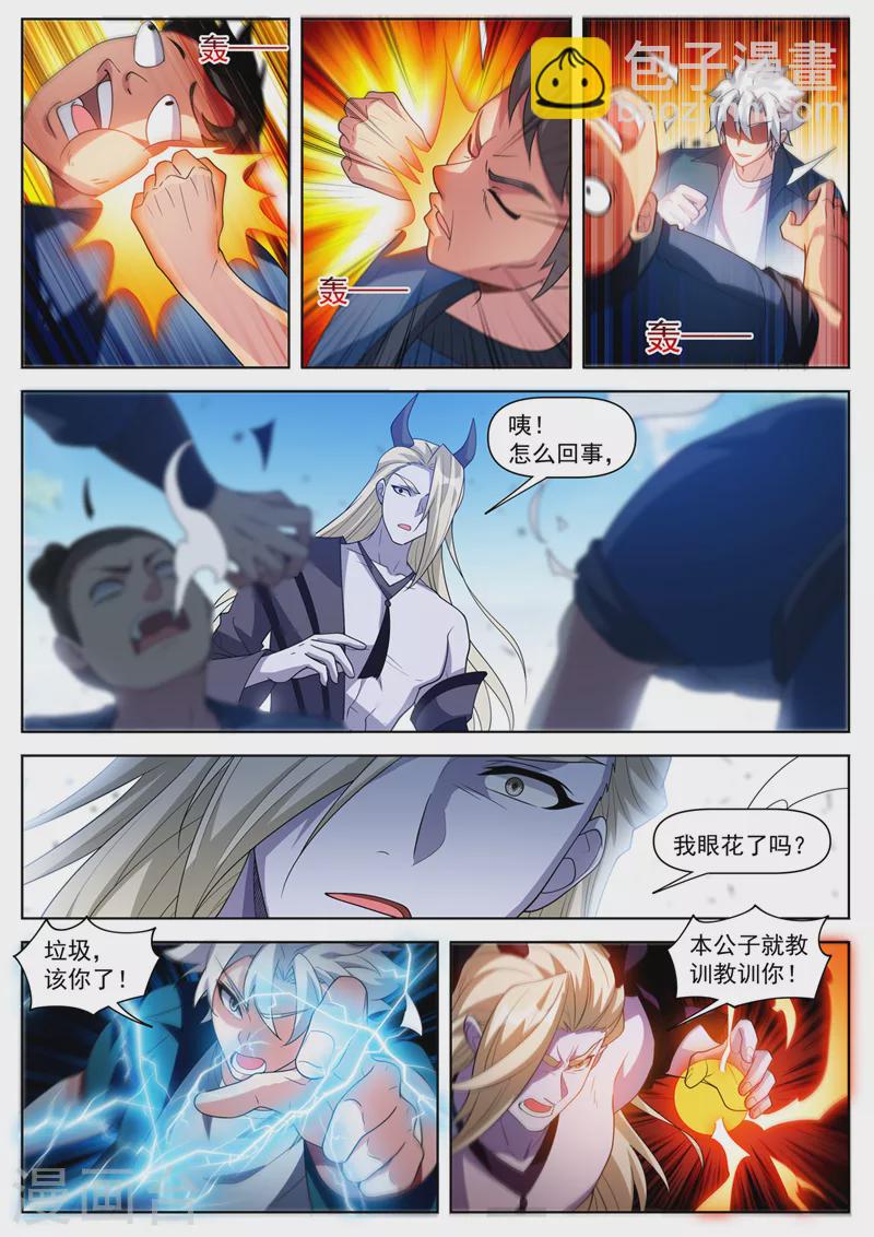 第505话 你们一起上吧！-第508话