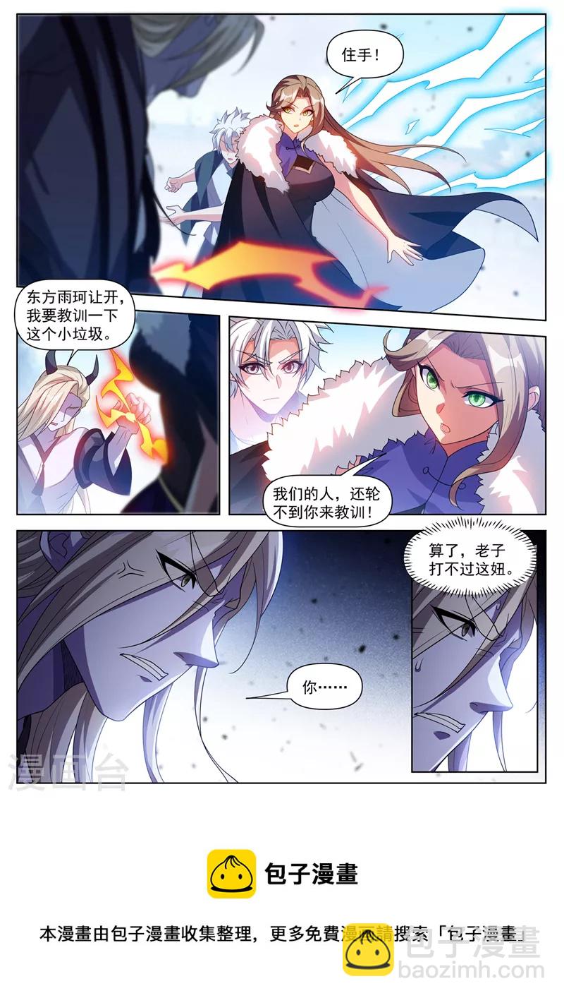 第505话 你们一起上吧！-第508话