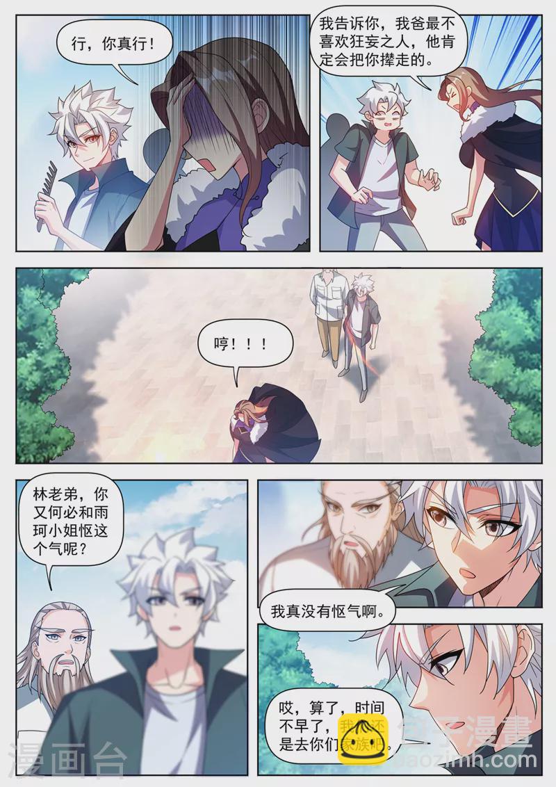 第505话 你们一起上吧！-第508话