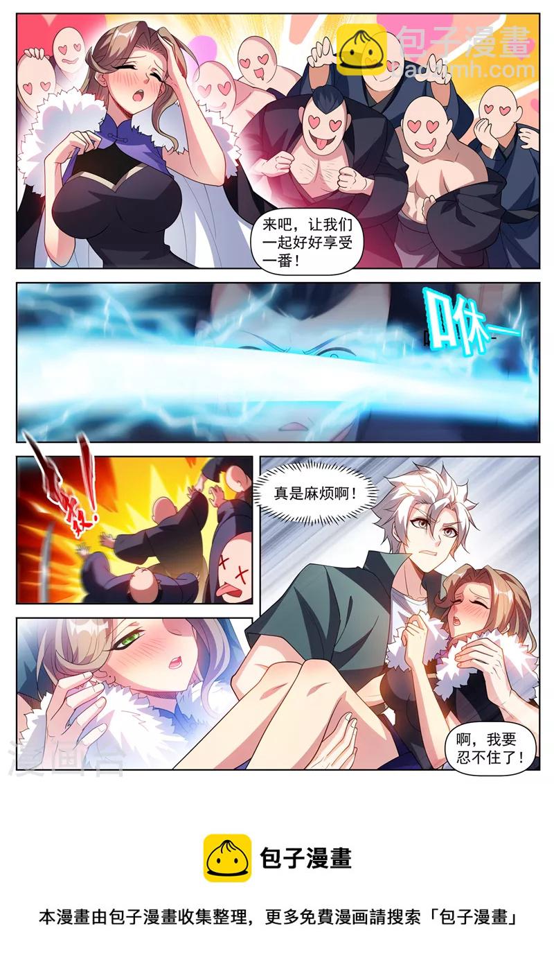 第507话 你这妖兽一般啊-第510话