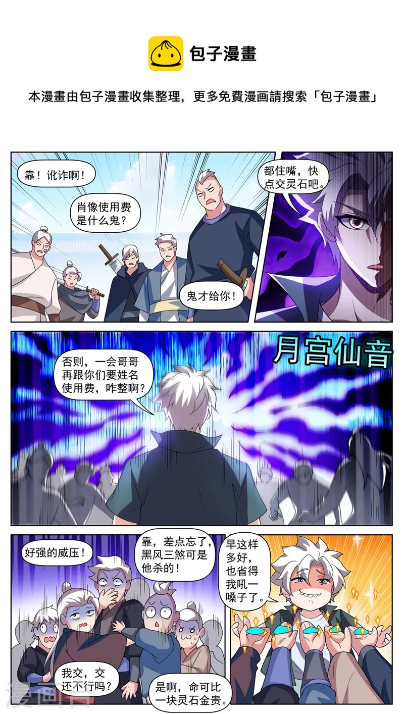 第509话 雌雄双盗-第512话