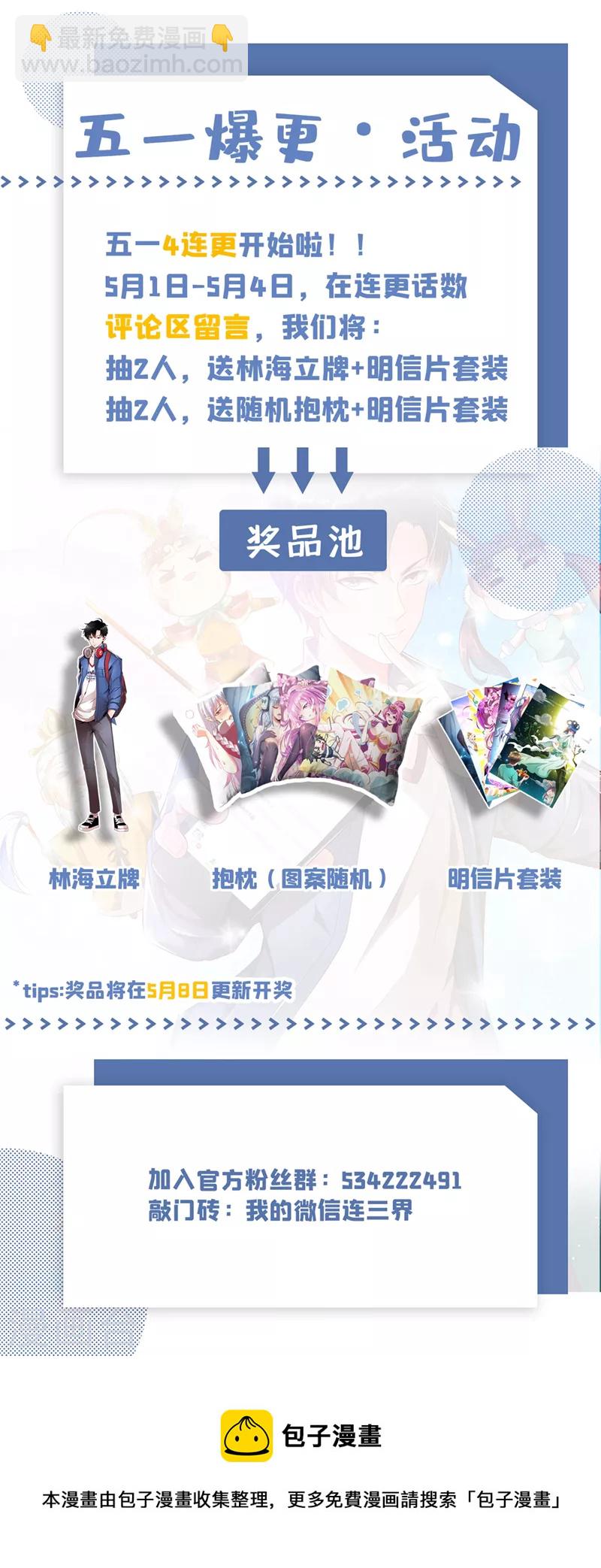 第509话 雌雄双盗-第512话