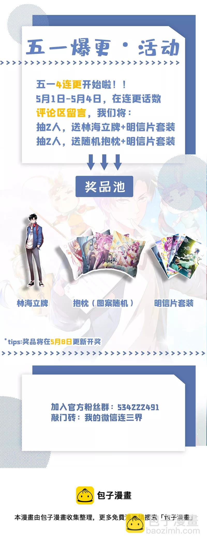第511话 这第一名我要了！-第514话