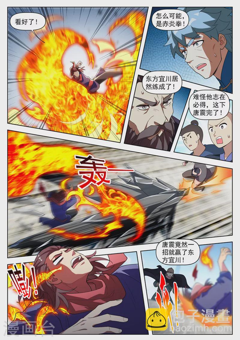 第511话 这第一名我要了！-第514话