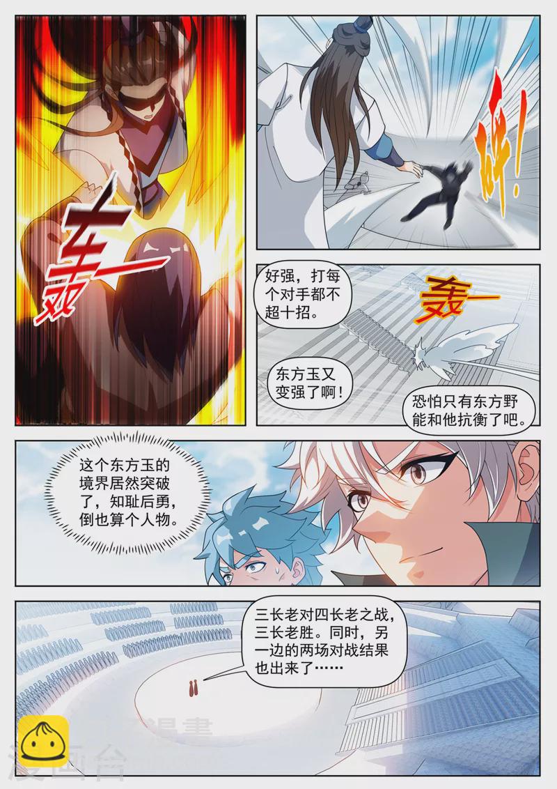 第511话 这第一名我要了！-第514话