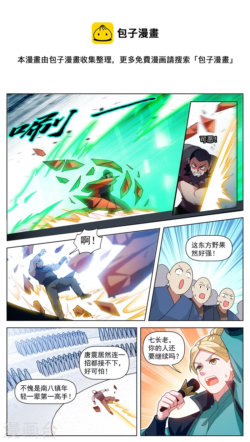 第513话 再给你一次机会-第516话