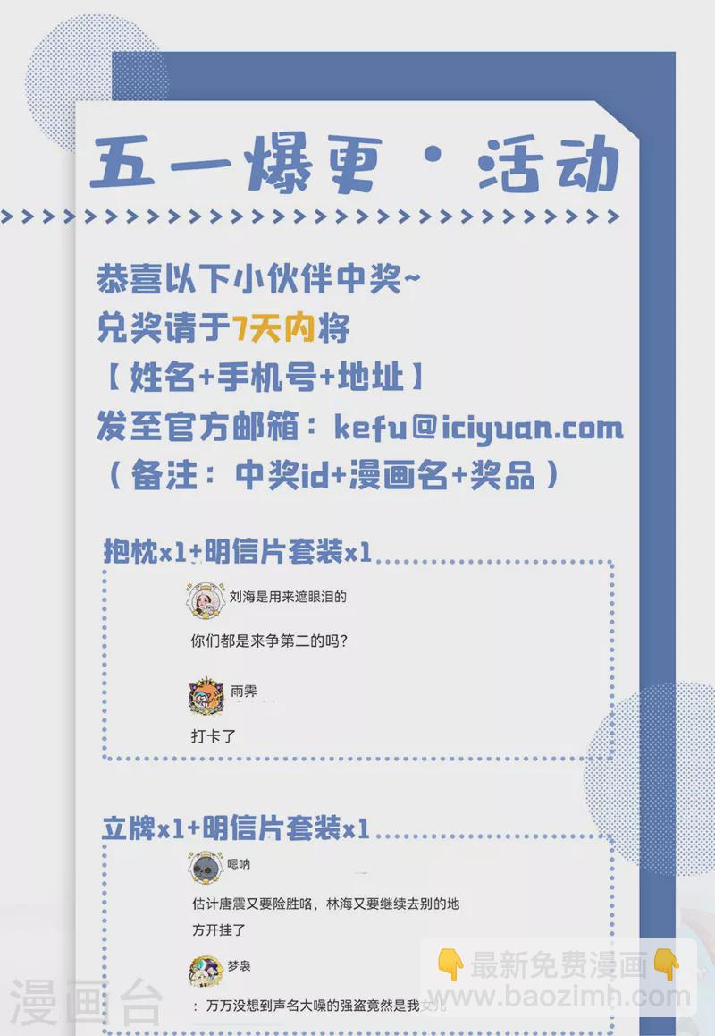 第513话 再给你一次机会-第516话