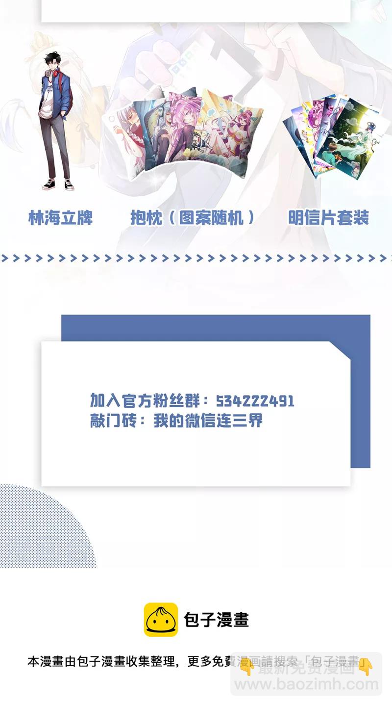 第513话 再给你一次机会-第516话