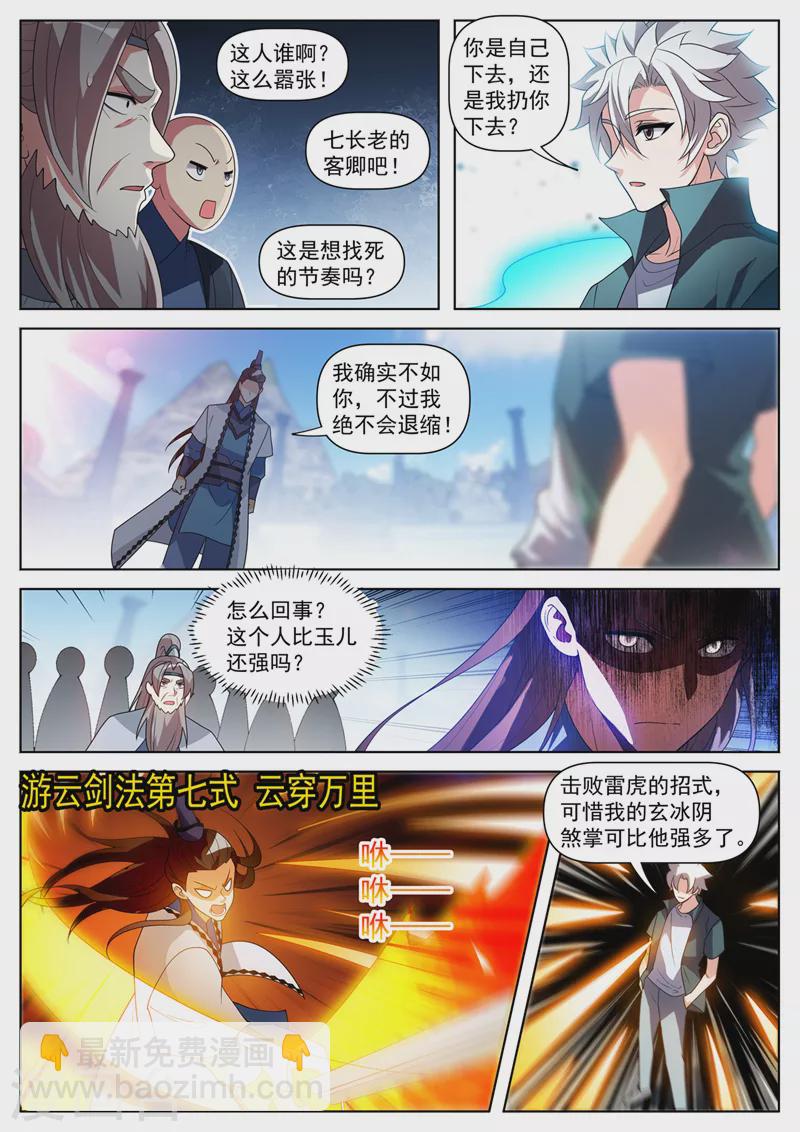 第513话 再给你一次机会-第516话