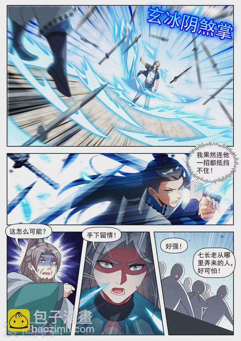 第513话 再给你一次机会-第516话